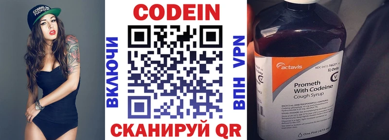 Кодеин напиток Lean (лин)  Староминская 