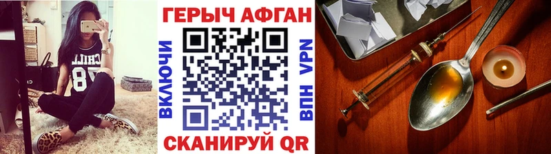 ГЕРОИН хмурый  дарк нет телеграм  Староминская 