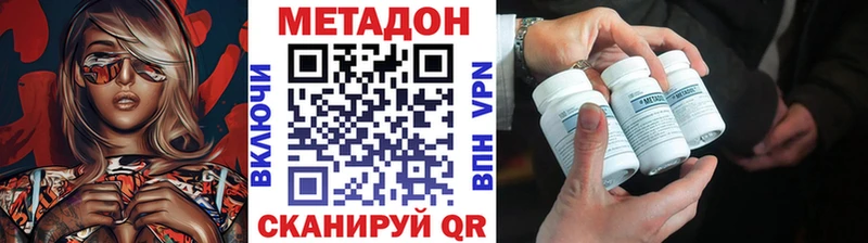 Метадон VHQ Староминская